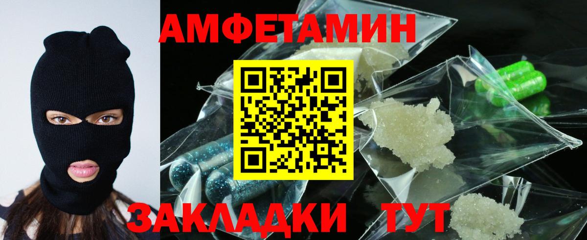 АМФ Розовый  Вход с VPN  Холмск 