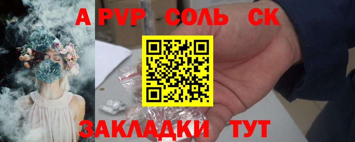 APVP VHQ Холмск