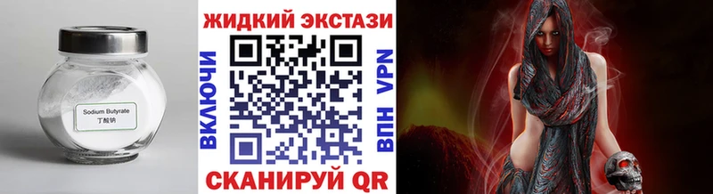 где купить наркоту  Холмск  Бутират жидкий экстази 