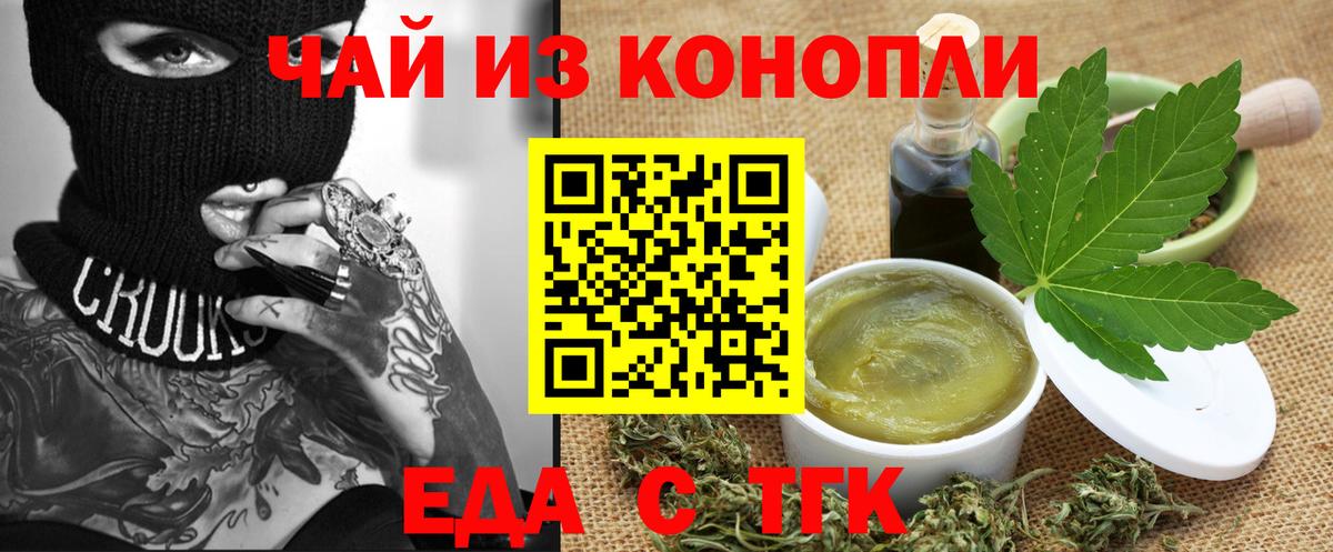Печенье с ТГК конопля Холмск
