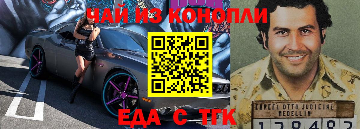 Печенье с ТГК конопля  Вход с VPN  Холмск 