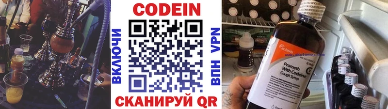 Кодеин напиток Lean (лин)  mega сайт  Холмск 