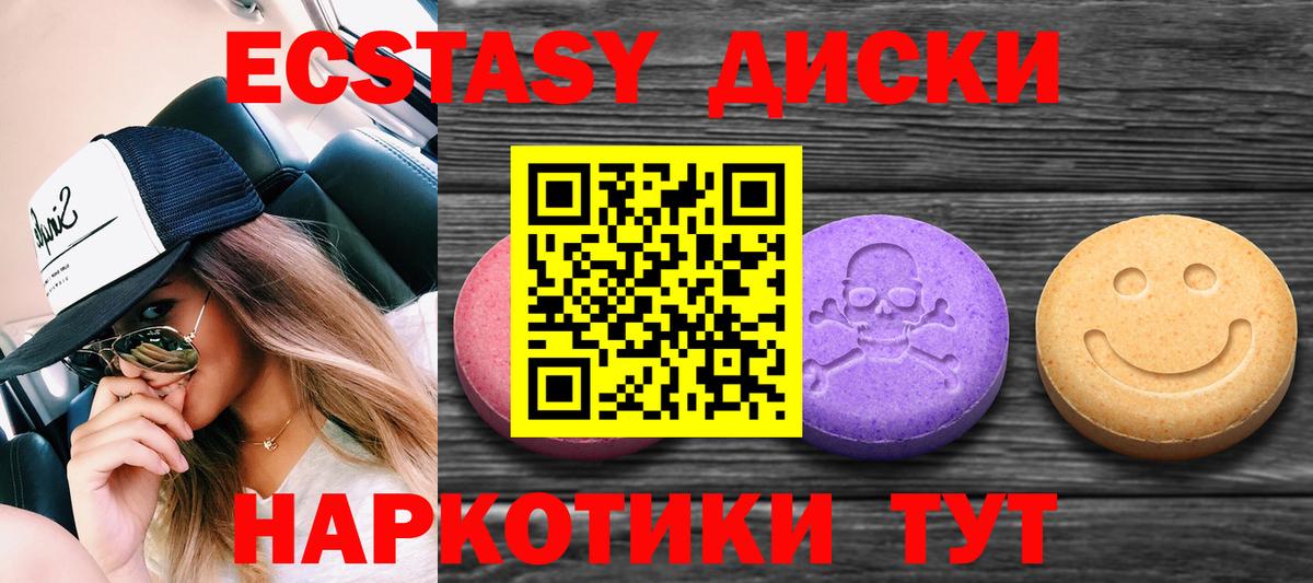 Холмск  ЭКСТАЗИ XTC  ЭКСТАЗИ Philipp Plein  Вход с VPN 
