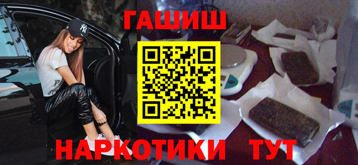ГАШ хэш  Вход с VPN  Холмск  Гашиш  ГАШИШ 40% ТГК 