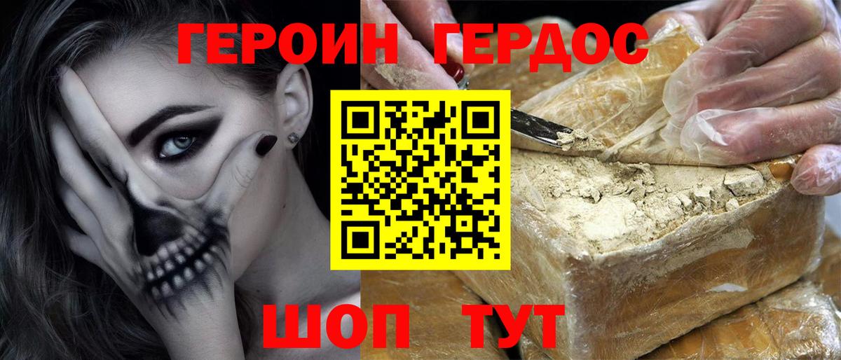 Холмск  Героин афганец  Героин  Вход с VPN 