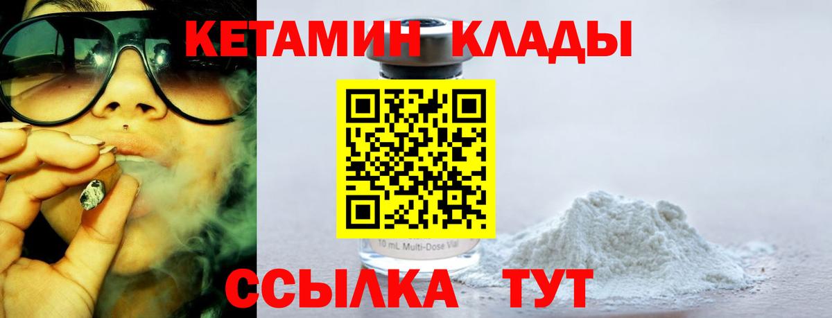 КЕТАМИН ketamine  Вход с VPN  Кетамин VHQ  мега рабочий сайт  Холмск 