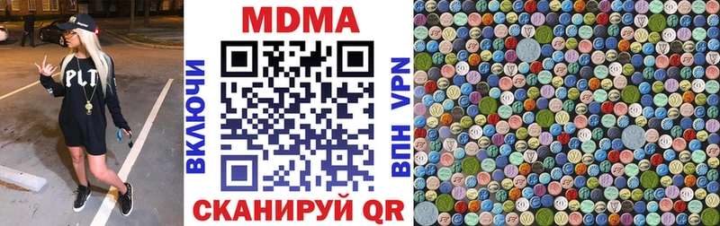 МДМА crystal  Холмск 