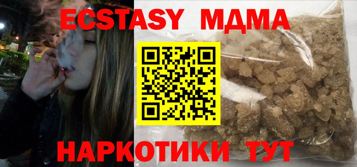 Холмск  МДМА VHQ  MDMA молли  Вход с VPN 