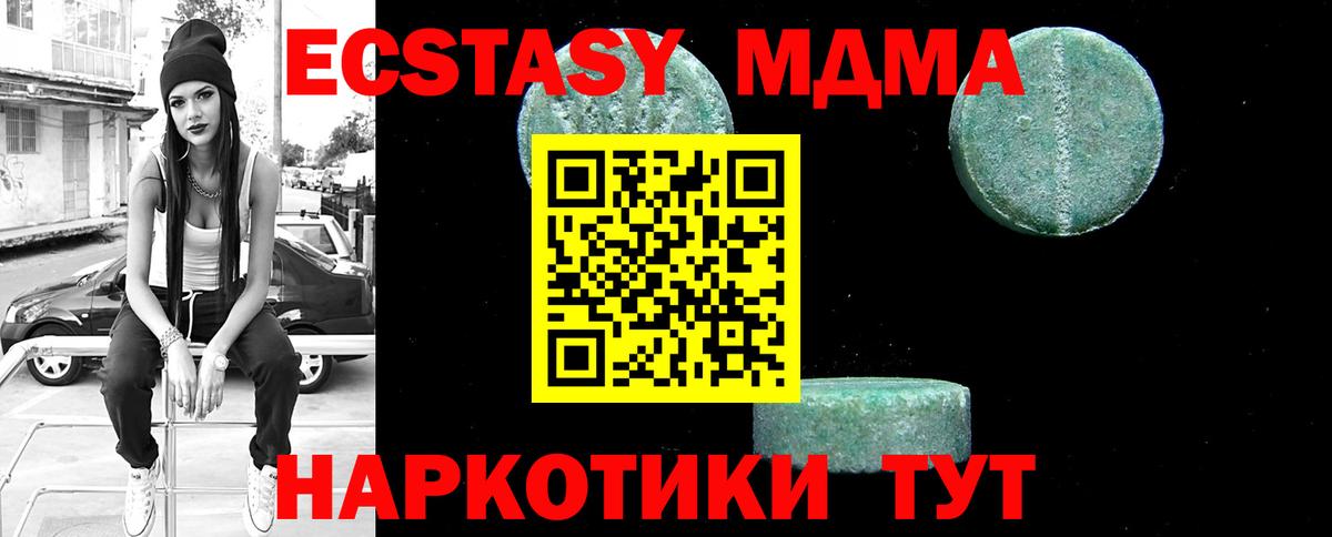 МДМА crystal Холмск