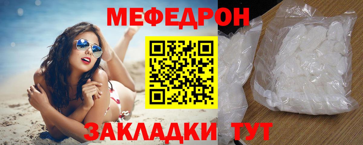 Меф кристаллы Холмск