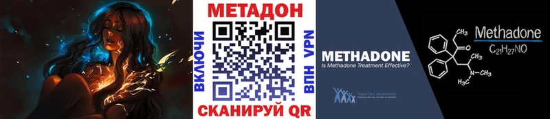 Метадон methadone  Холмск 