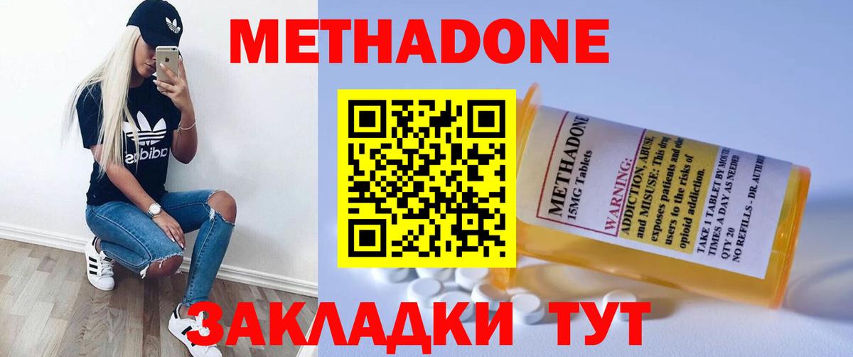 Метадон белоснежный  Вход с VPN  Холмск  hydra ССЫЛКА  МЕТАДОН белоснежный 