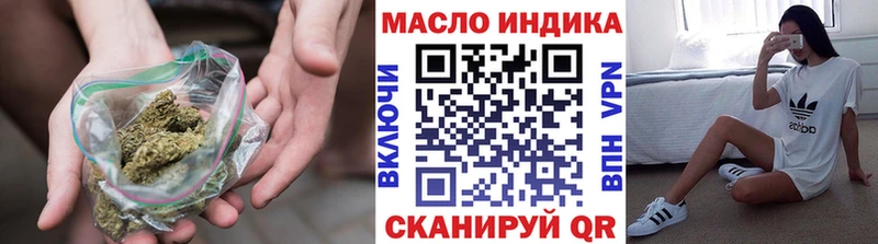 Дистиллят ТГК THC oil что такое наркотик Холмск