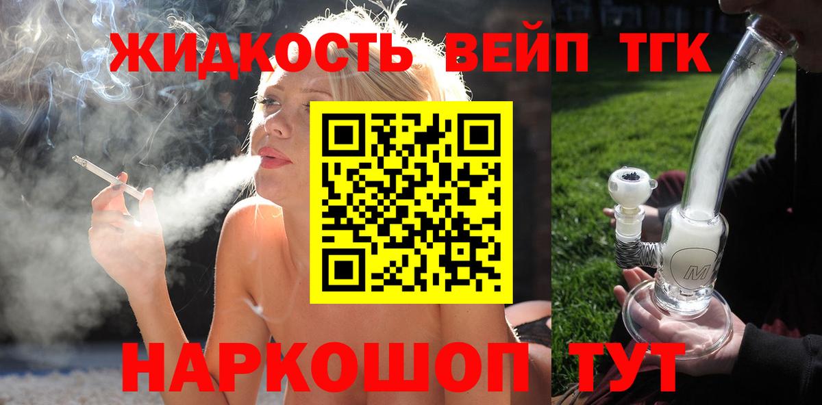 Холмск  ТГК THC oil  Вход с VPN 