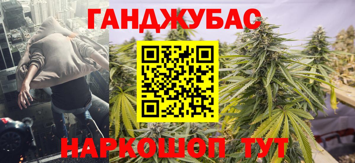 Каннабис Ganja  Марихуана LSD WEED  Каннабис ГИДРОПОН  Вход с VPN  Холмск 